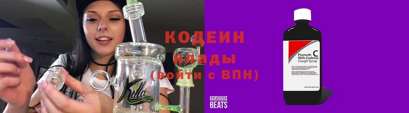 Кодеин Purple Drank  Мышкин 